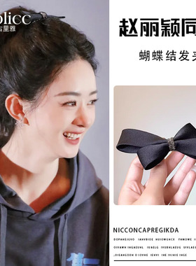 黑色蝴蝶结一字夹发夹后脑勺2026新款高级感半扎发发夹女夹子头饰