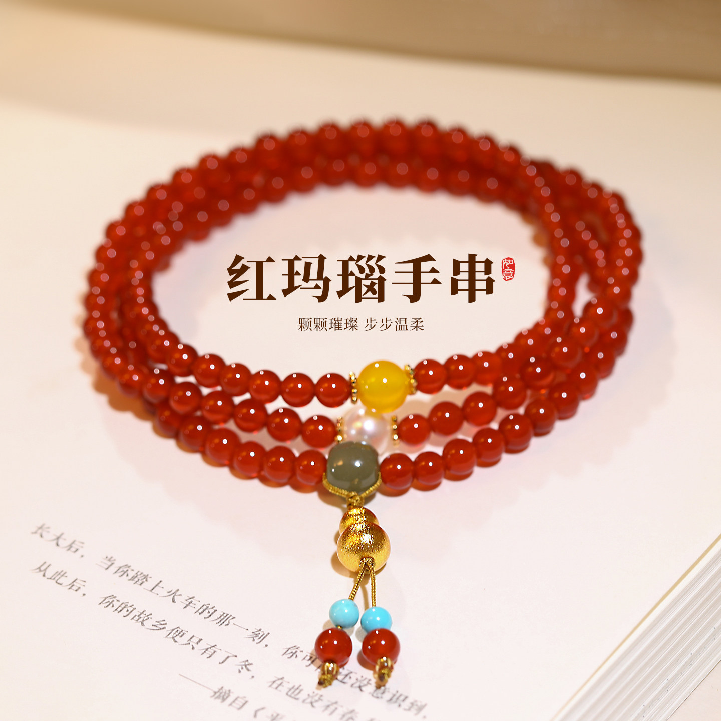 叠戴红玛瑙手链轻奢小众精致手饰