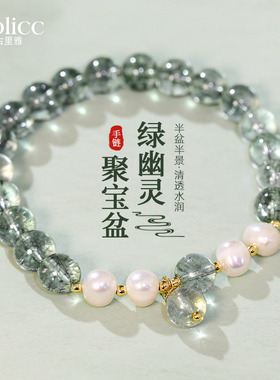 绿色水晶珍珠串珠手链轻奢小众