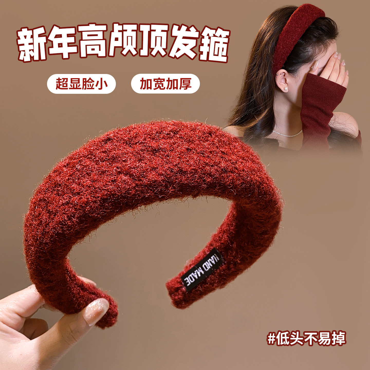 红色毛绒新年高颅顶发箍女今年流行漂亮头饰独特漂亮发饰巨好看的