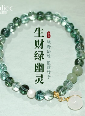 绿色水晶手串玉石福袋吊坠手链女款2026新款串珠轻奢小众精致手饰