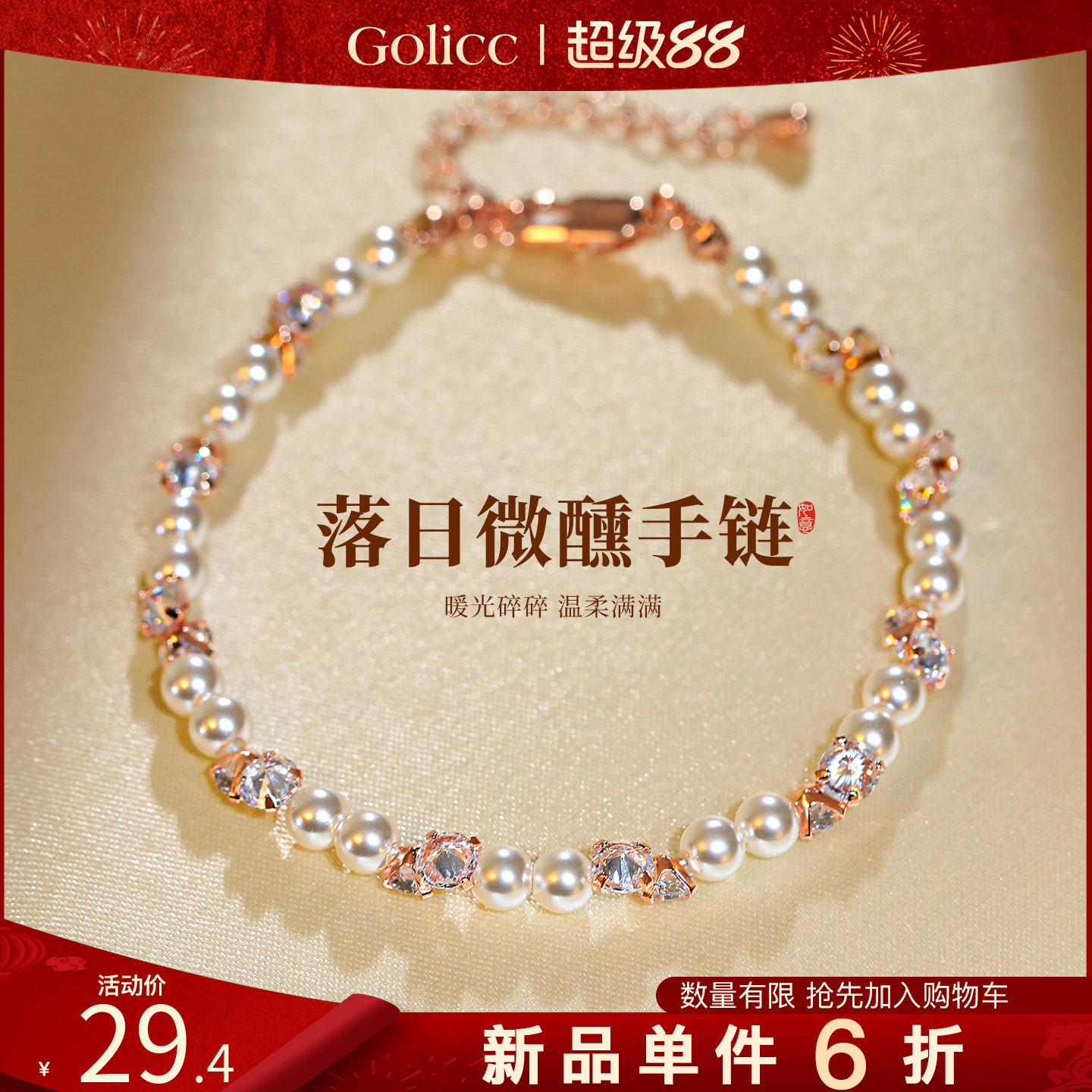 珍珠锆石串珠手链轻奢小众精致