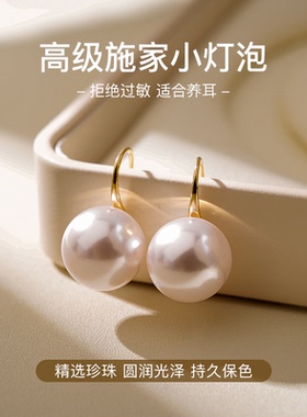 施家樱桃粉高跟鞋珍珠耳环女2026新款耳钉高级感轻奢气质大气耳饰