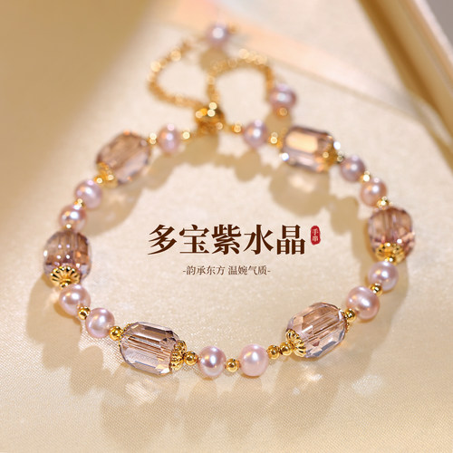 紫色水晶珍珠手链轻奢小众精致