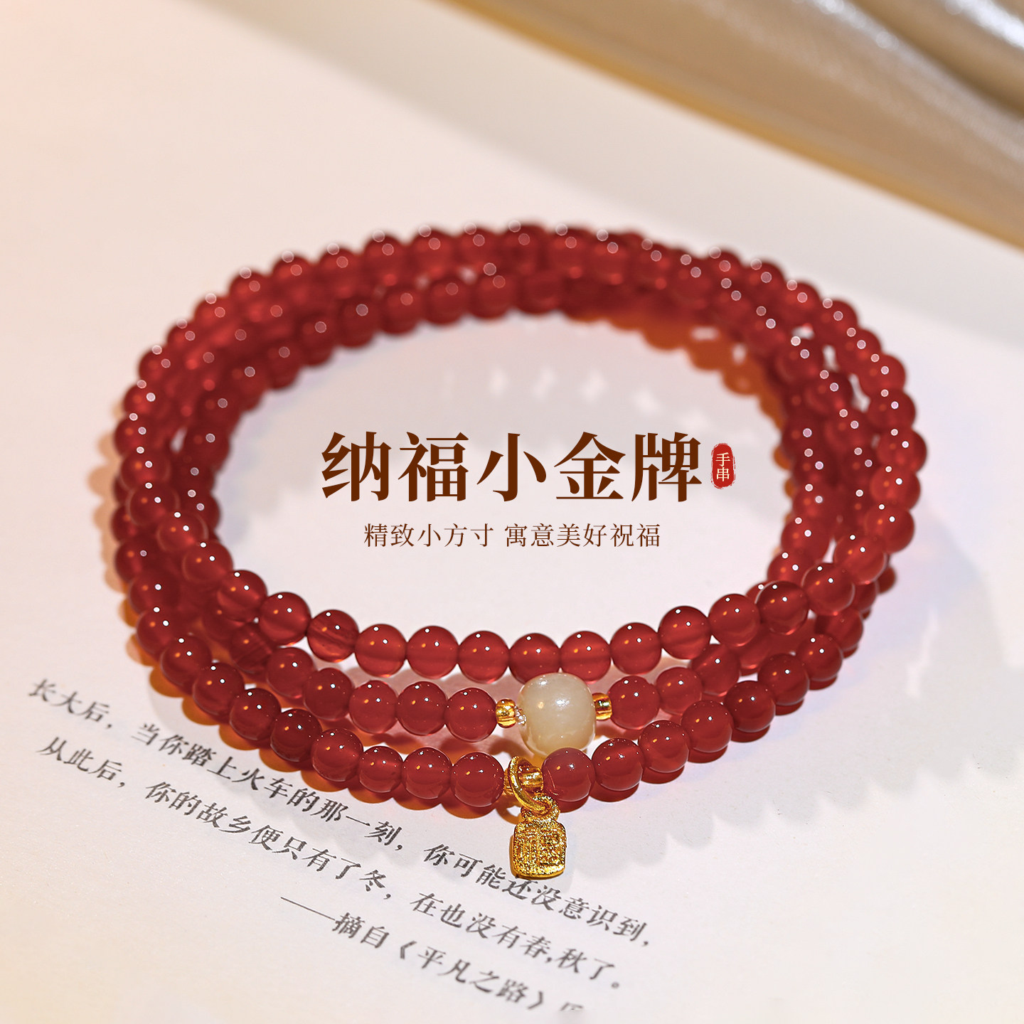 叠戴红玛瑙串珠手链轻奢小众精致