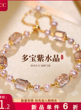 紫色水晶珍珠手链轻奢小众精致