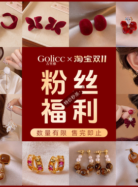 耳钉耳环耳饰数量有限