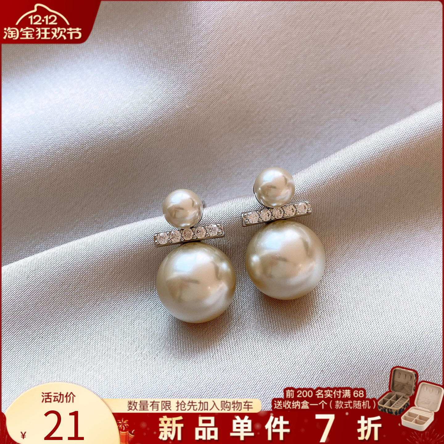 银色锆石魔卡莫斯珍珠耳环高级感