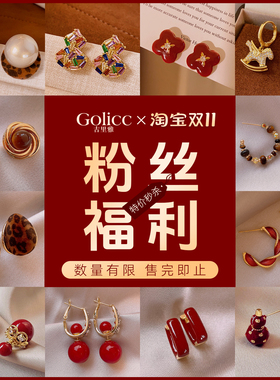 耳钉耳环耳饰数量有限