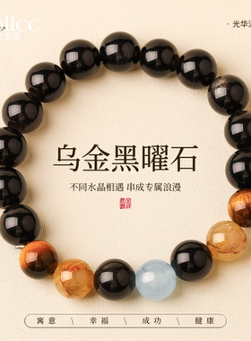 乌金黑曜石海宝蓝串珠巨好看手串