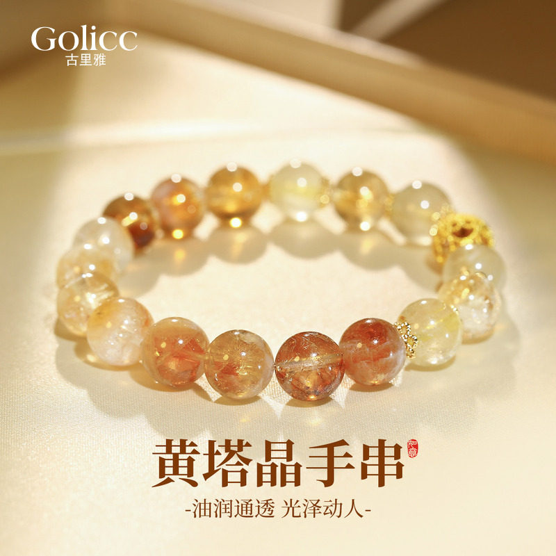 蕾丝绣球黄水晶串珠手链手串轻奢