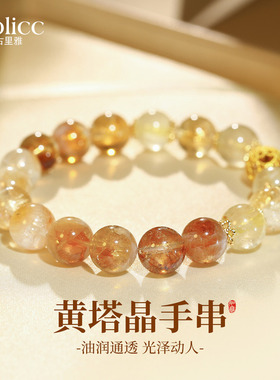蕾丝绣球黄水晶串珠手链手串轻奢