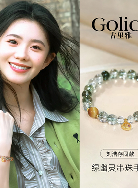 绿幽灵水晶串珠手链轻奢小众精致