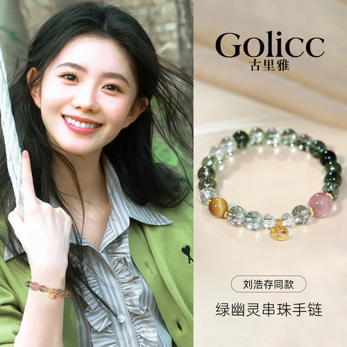 绿幽灵水晶串珠手链轻奢小众精致