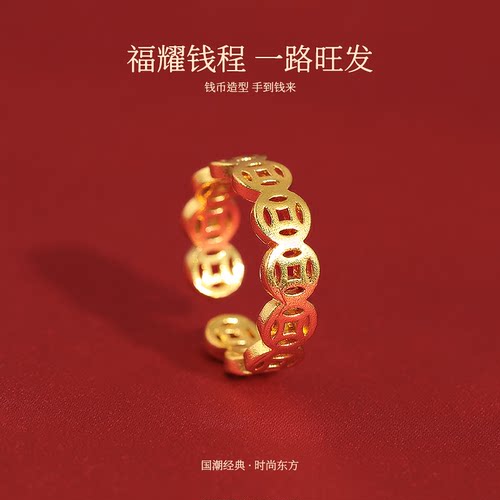 古法招财铜钱币沙金戒指尾戒