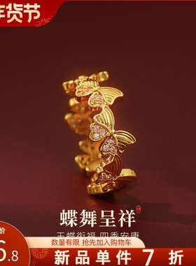 金色微镶蝴蝶食指戒指高级感指环