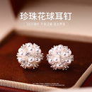 银色圆形微镶珍珠花球耳钉女高级感轻奢耳环2025新款 秋冬耳饰 爆款