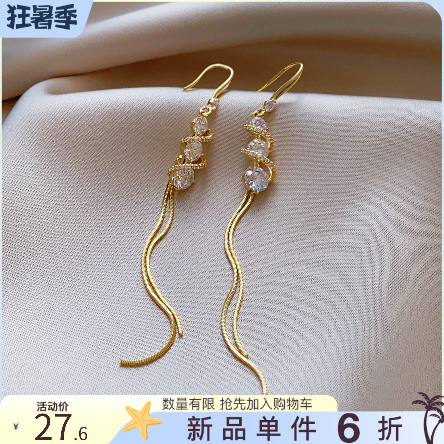 金色缠绕锆石流苏耳钩高级感轻奢