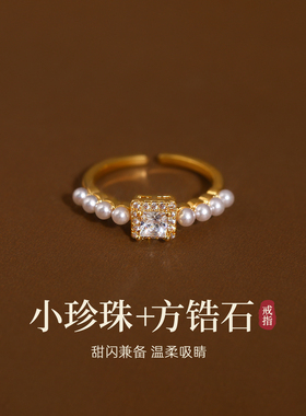 金色珍珠方形锆石开口戒指指环