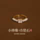 金色珍珠方形锆石开口戒指女新年食指指环2026新款 轻奢高级感 爆款