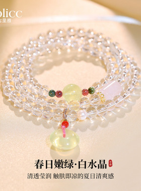 多层叠戴白水晶平安扣手串手链