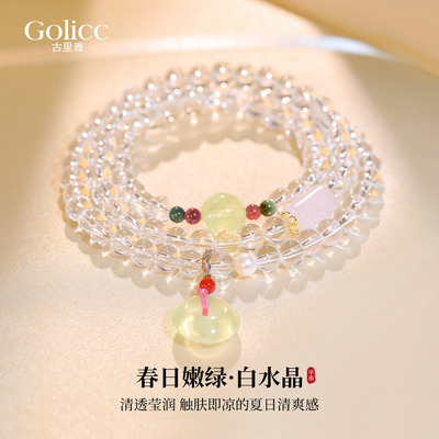 多层叠戴白水晶平安扣手串手链