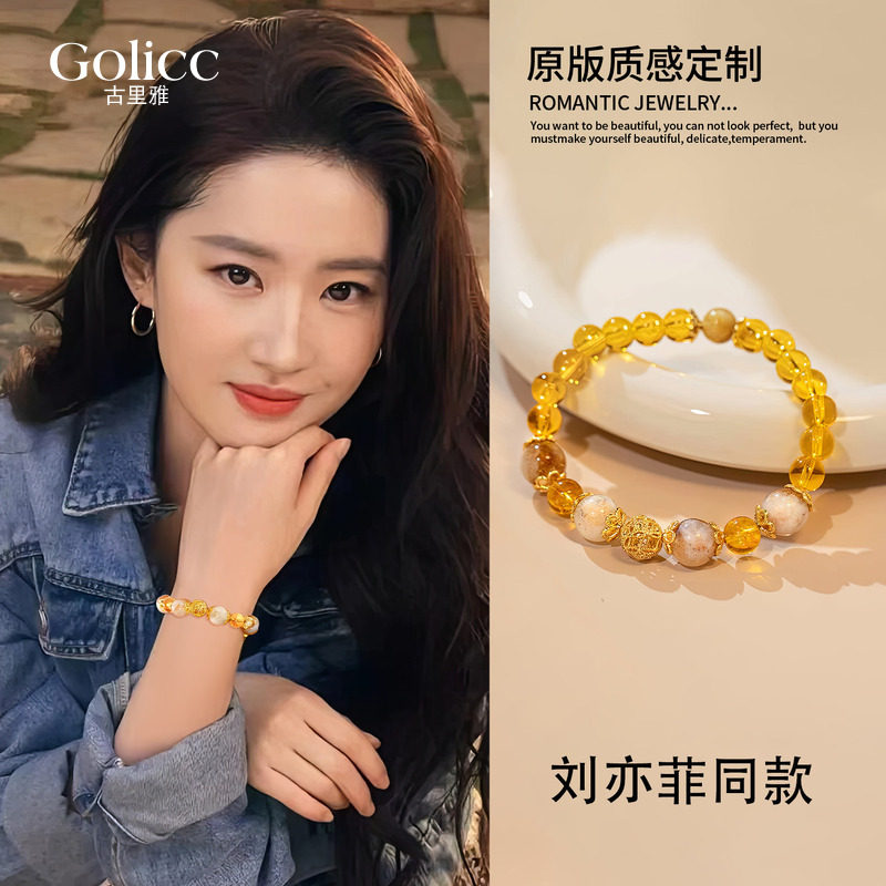 黄水晶招财转运手串轻奢高级感图片