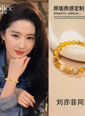 黄水晶招财转运手串轻奢高级感