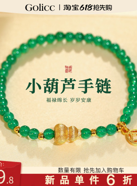 葫芦钱币手链轻奢小众精致高级感