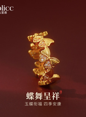 金色微镶蝴蝶食指戒指高级感指环