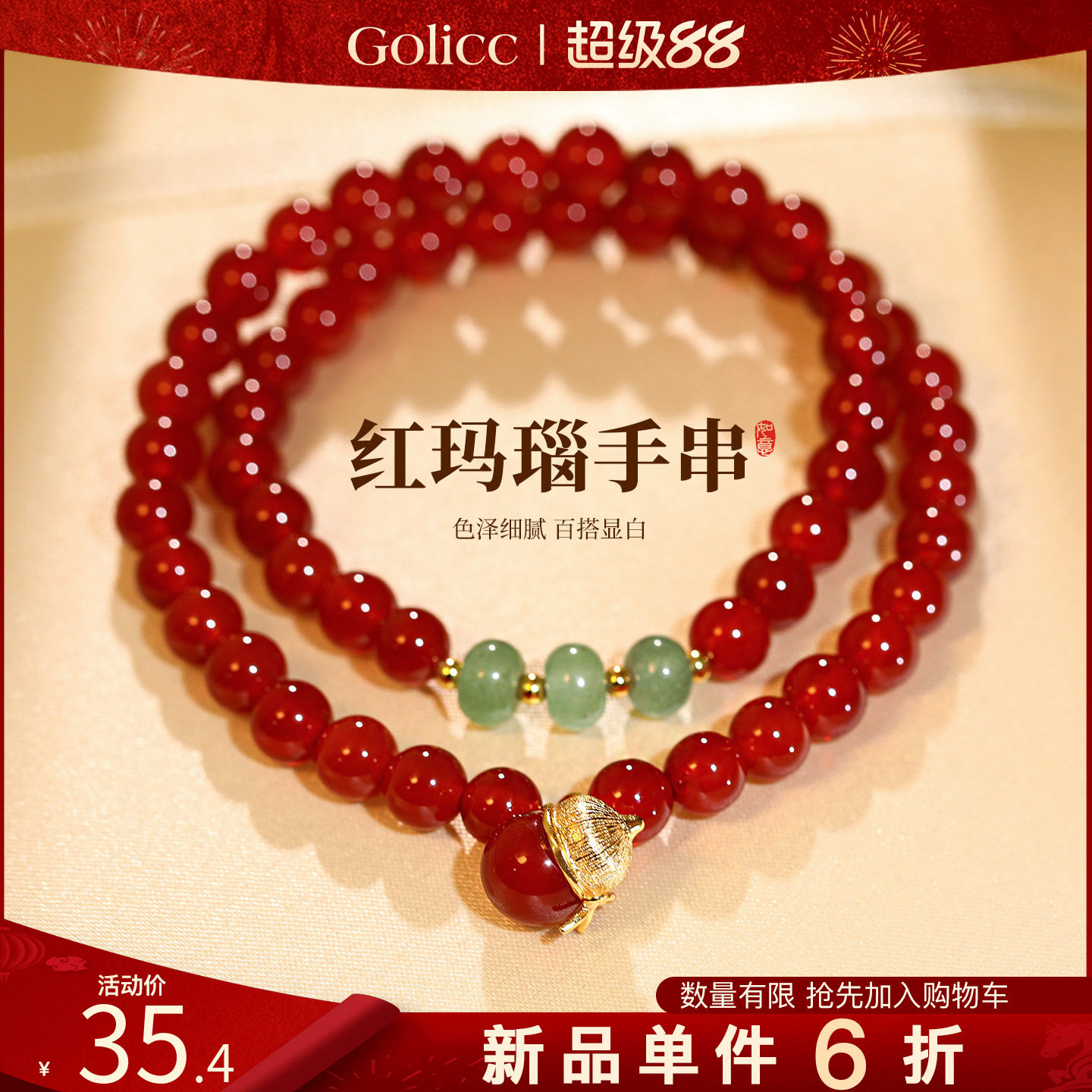 叠戴红玛瑙葫芦手链轻奢高级感