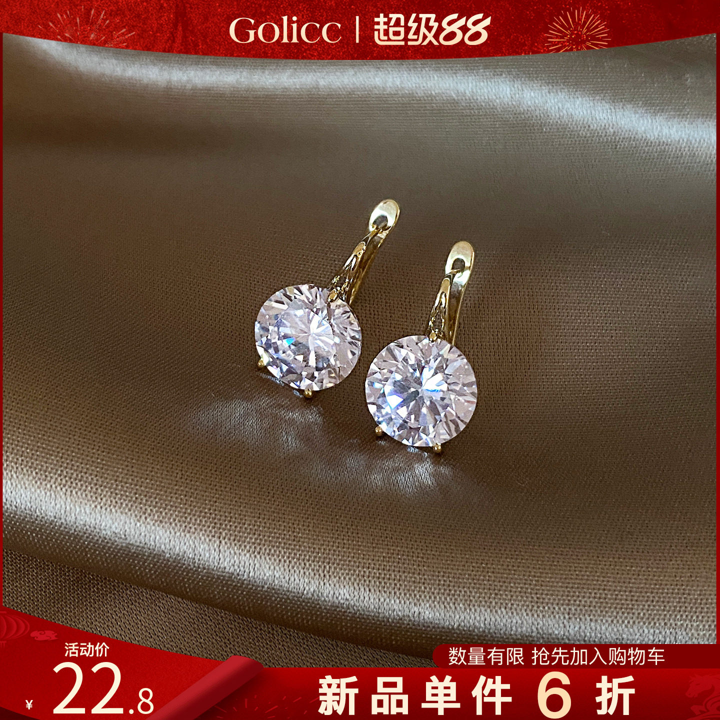 单颗大锆石耳环轻奢高级感耳钉