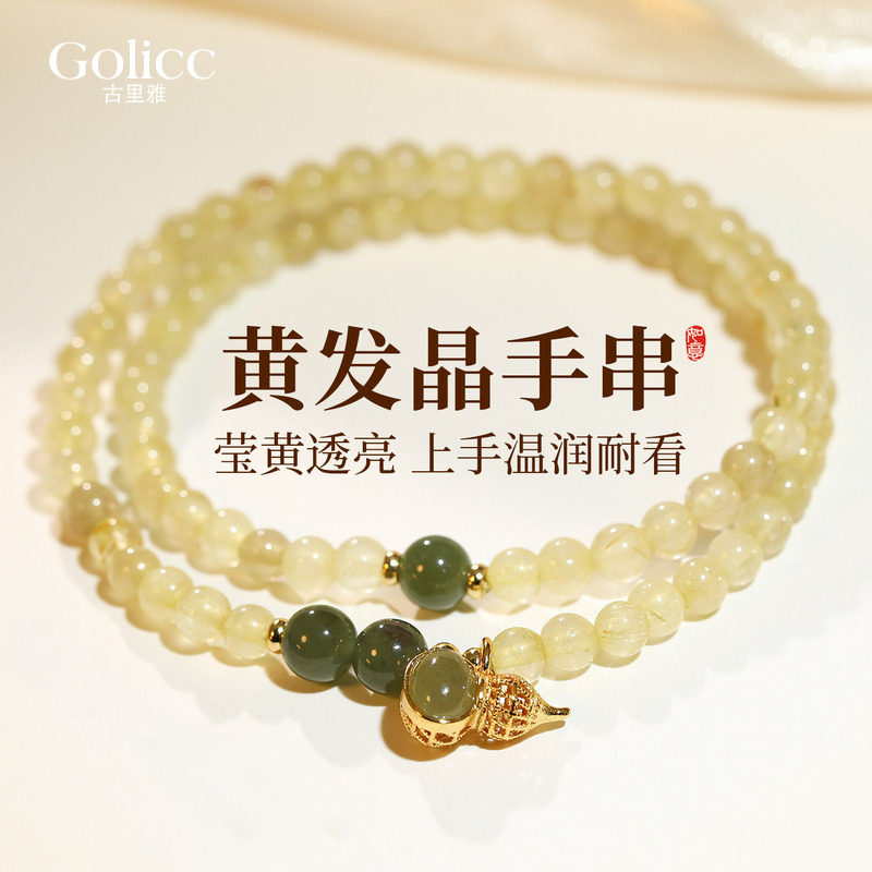 黄水晶新中式葫芦双层叠戴手链