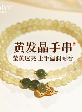黄水晶新中式葫芦双层叠戴手链