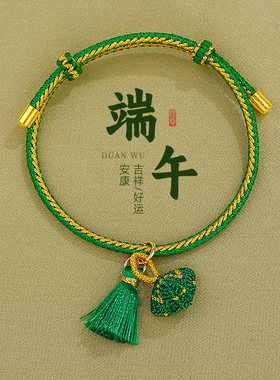 绿色编织小粽子手链轻奢小众精致