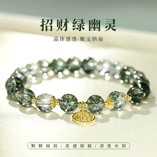 招财转运水晶手饰品 轻奢小众精致绿幽灵手链女福牌串珠2026年新款
