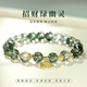 轻奢小众精致绿幽灵手链女福牌串珠2026年新款 招财转运水晶手饰品
