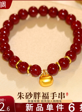 朱砂福袋串珠手链轻奢小众精致