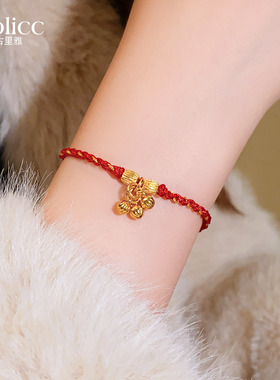 沙金莲蓬红绳手链轻奢小众精致