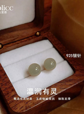 纯银针和田玉耳环养耳洞耳钉
