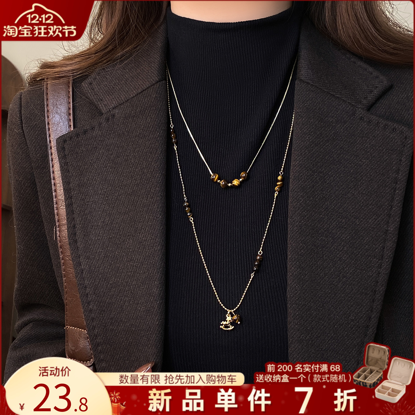 双层叠戴金色小马吊坠虎眼石项链