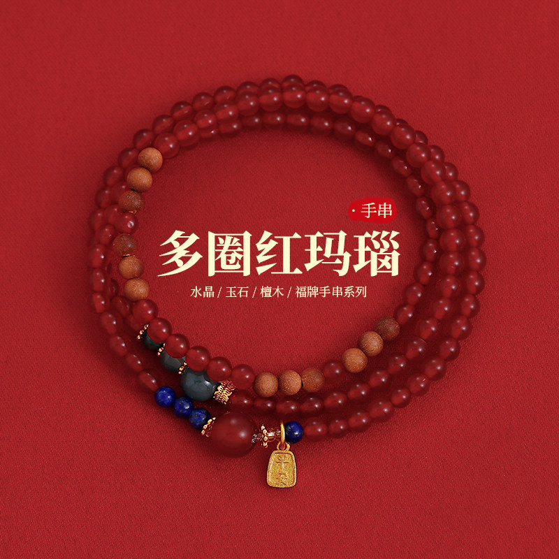 多层叠戴红色玛瑙串珠手串