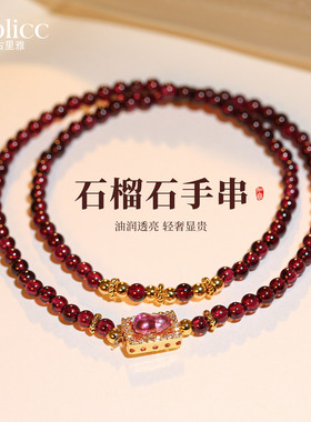 石榴石锆石葫芦手串轻奢小众精致