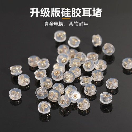 超紧硅胶耳堵防掉耳环耳饰固定塞