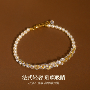 古里雅白色珍珠锆石拼接手串手链女款轻奢小众精致高级感新年手饰