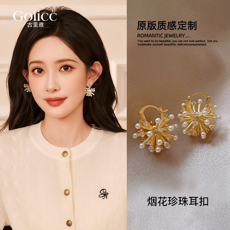 金色烟花珍珠耳扣耳环女2026新款爆款高级感耳钉独特漂亮新年耳饰,饰品/流行首饰/时尚饰品新,耳环,淘宝优惠券,粉丝福利购,淘宝优惠卷