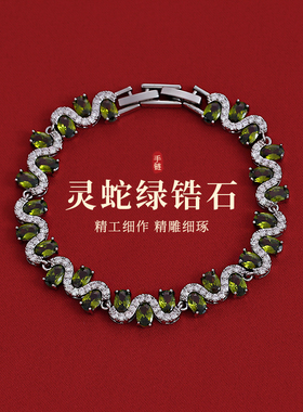 蛇形绿锆石手链轻奢小众精致手饰