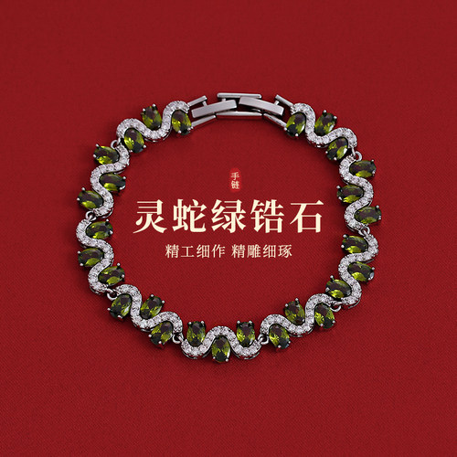 蛇形绿锆石手链轻奢小众精致手饰