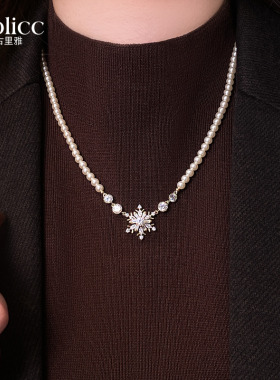 银色锆石雪花吊坠珍珠串珠项链