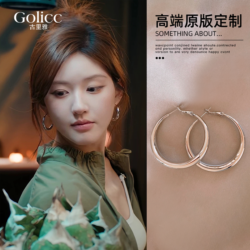 赵露思许妍同款银色素圈大耳圈